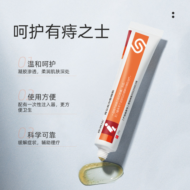 康速达痔立克内外混合痔男女痔疮膏 德济堂大药房便厕用具（器械）