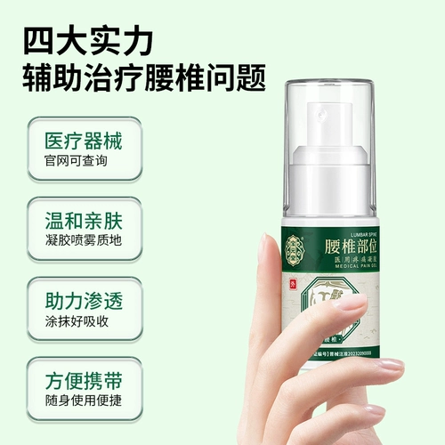 Baotangtang Lumbar Spine -тип гель медицинской боли уменьшает штамм Lumbar Spondylodia, поясничный диск выступает с болью.