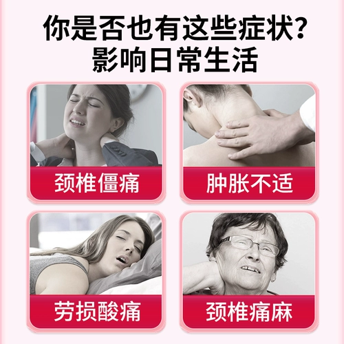 Баоюанский шейный позвоночник детали медицинской боли гель шейки матки спондилоз плечо вокруг плеча боли кремовый сливочный отек шеи Официальный