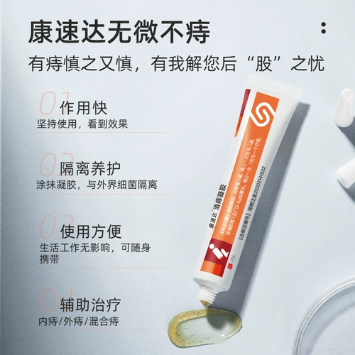 Геморрой кан Суда геморроиды лихлея геморрея гель смешанный геморрой геморроиды мясные шарики Анхидче, мужчины и женщины, подлинный подлинный гель