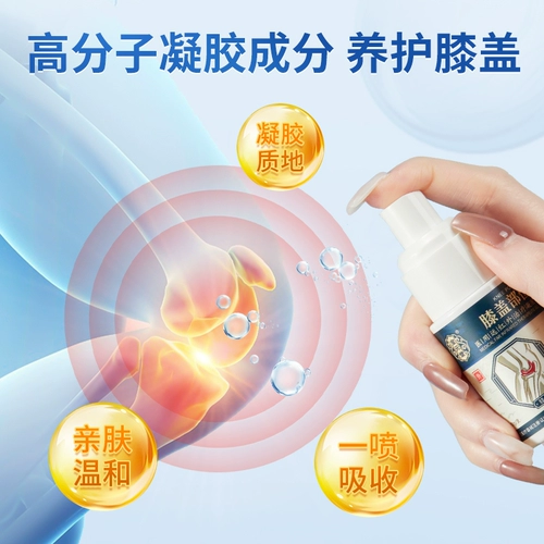 Baoyuantang коленное коленное колено медицинское далекое лечение гель коленное колено