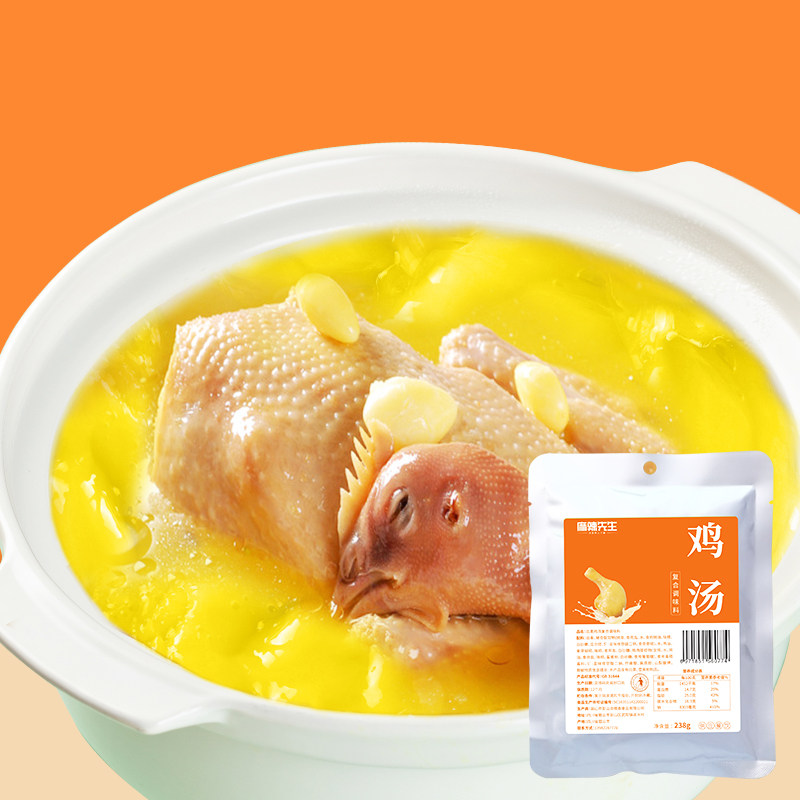 遇见麻辣先生白果鸡汤火锅底料238g商用小包装浓缩米线专用料包