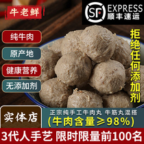 Beef meatballs Chaoshan Zhengzong Handmade Chaozhou Shantou production pure handmade without adding beef tendon Fascia Hot Pot ingredients