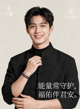 男双圈补水足银福来运转水晶