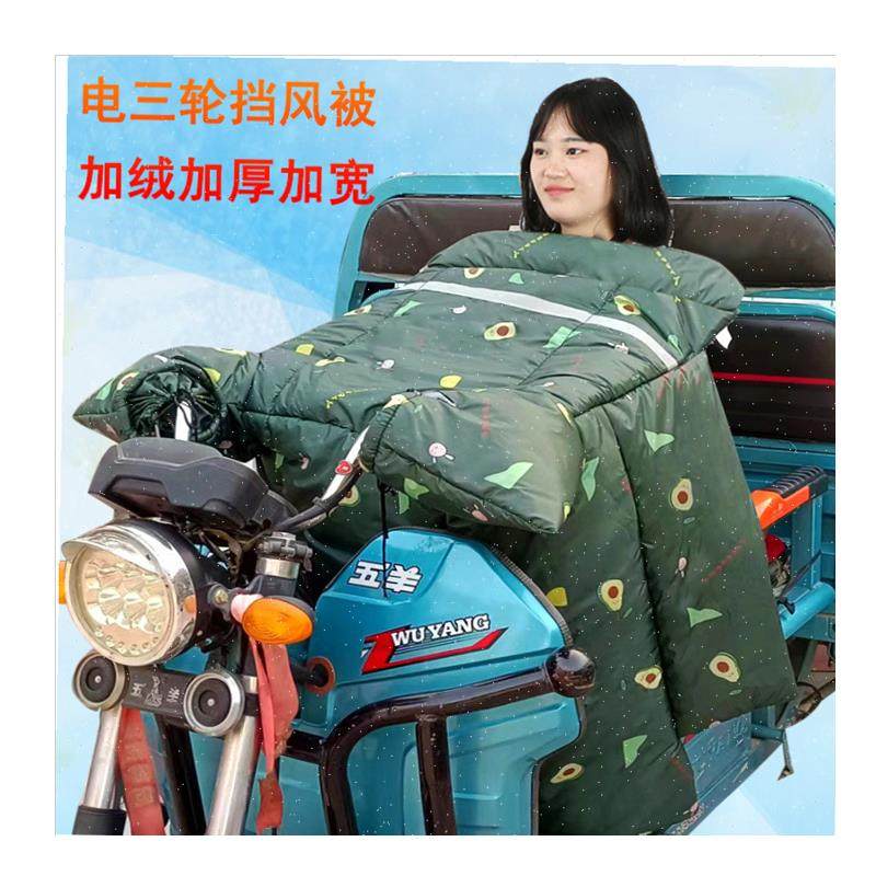 轮车挡风被冬i季加绒加厚加大电动摩托车挡风衣保暖防寒\,淘宝优惠券,粉丝福利购,淘宝优惠卷