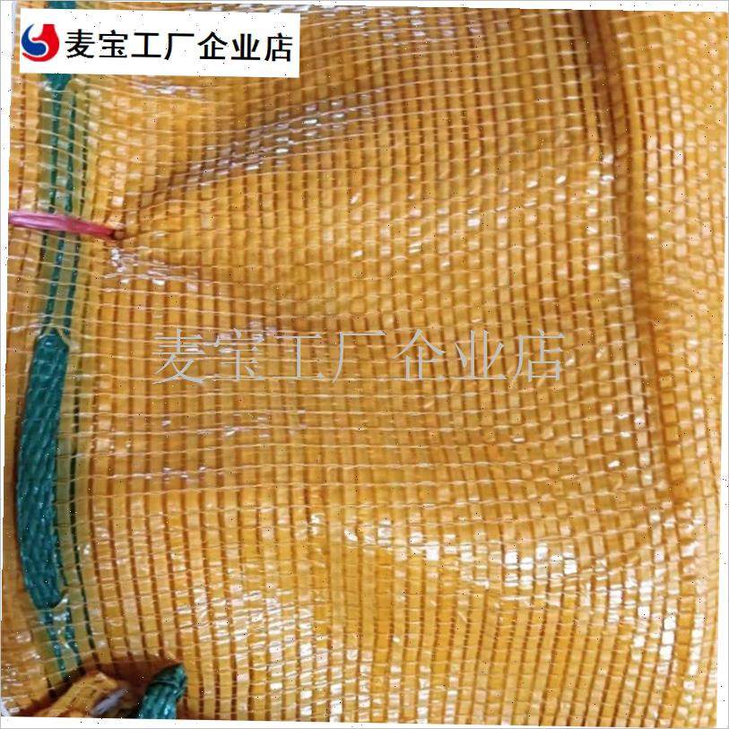 袋网眼袋装花生果全新装竹笋蔬菜玉米棒家禽网袋装土.豆柚子网袋\,淘宝优惠券,粉丝福利购,淘宝优惠卷