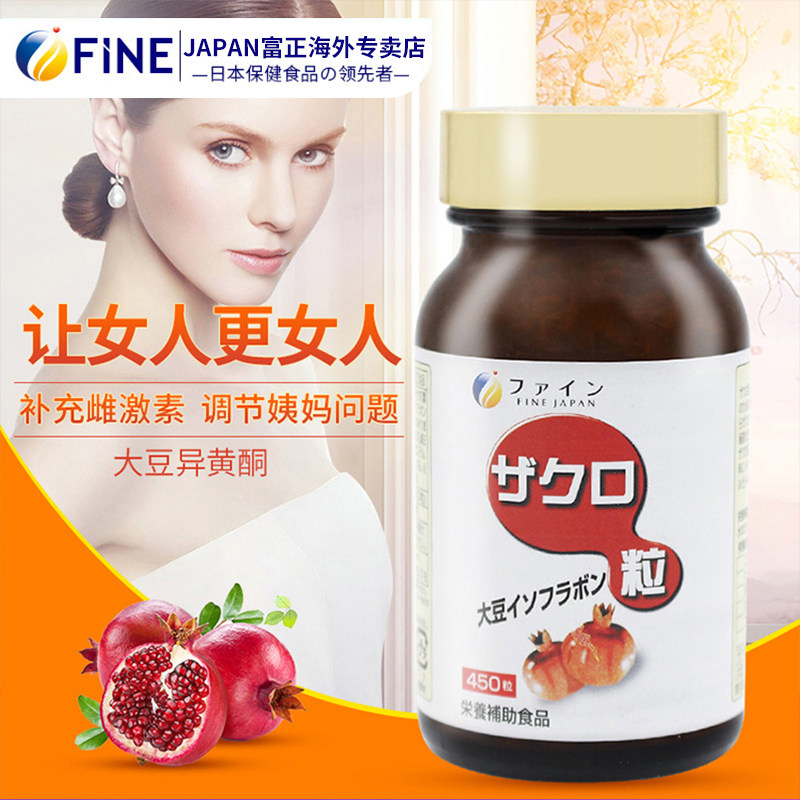 fine日本正品片更年期大豆异黄酮 FINEJAPAN富正海外大豆异黄酮