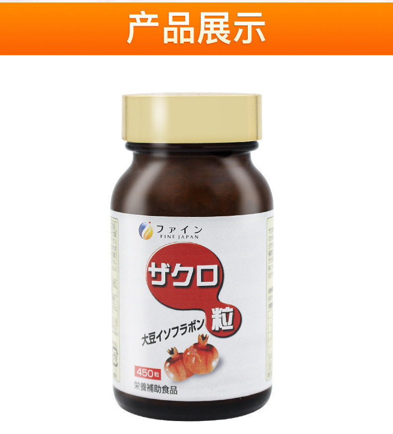 fine日本正品片更年期大豆异黄酮 FINEJAPAN富正海外大豆异黄酮