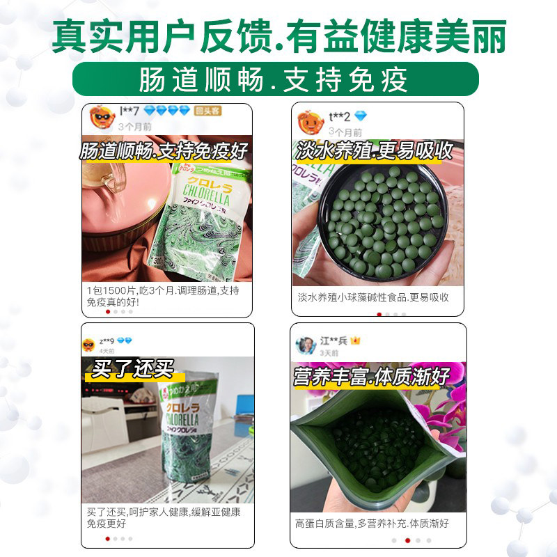 fine日本进口破壁小球藻绿藻正品粒 FINEJAPAN富正海外螺旋藻/藻类提取物