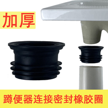 Cross-row type squatting pan waterproof ring side drain bedpan connecting rubber ring front and back left and right drain squat pit sealing ring
