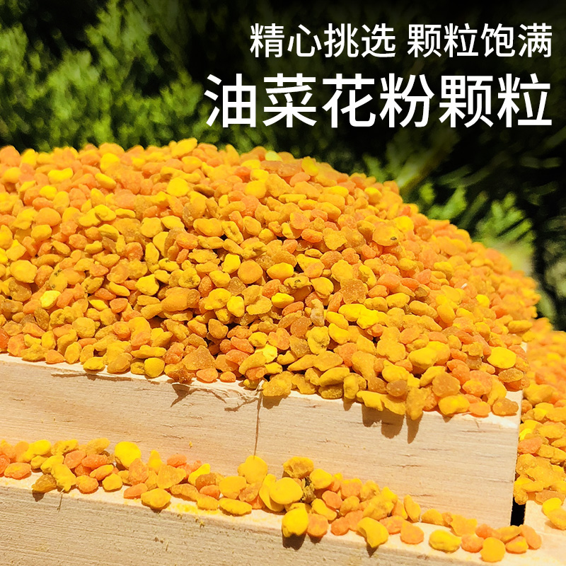 养蜂花粉包邮蜜蜂饲料喂蜂正品油菜杂粉颗粒状蜂粮养蜂中意蜂专用