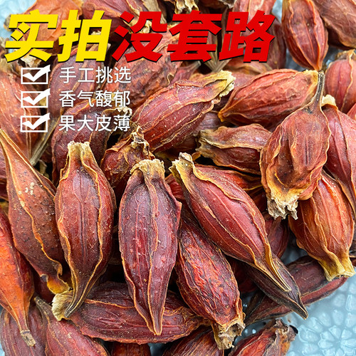 正品栀子泡茶上色中药材食用黄栀子散装免费打粉卤肉正宗枝子 - 图1