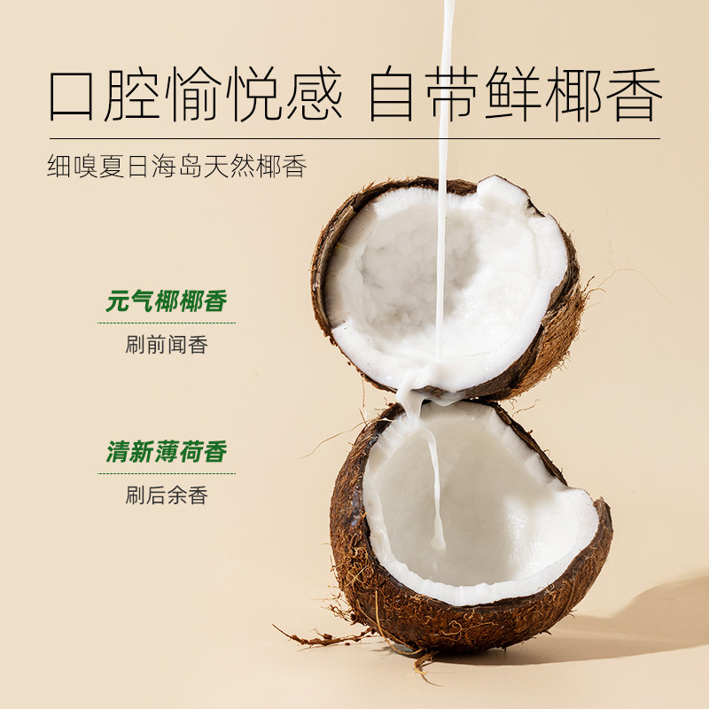 ecodenta椰子牙膏清新口气口腔薄荷 ecodenta牙膏