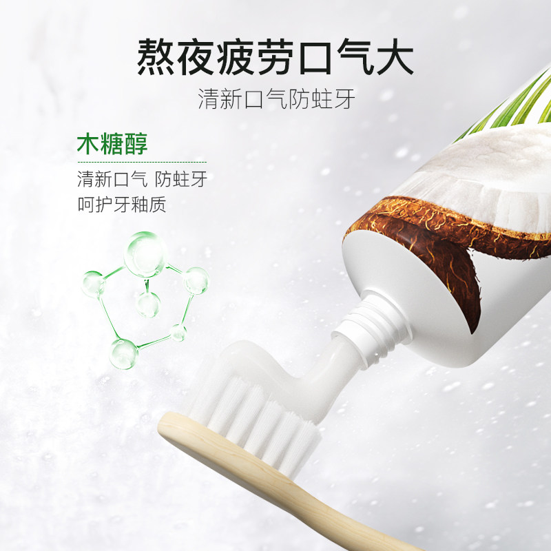 ecodenta椰子去黄去口臭牙龈牙膏 ecodenta牙膏
