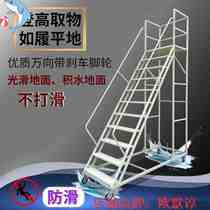 New warehouse cart Supermarket shelves Upper cargo terraces barricoque bargains Removable with wheel platform ladders