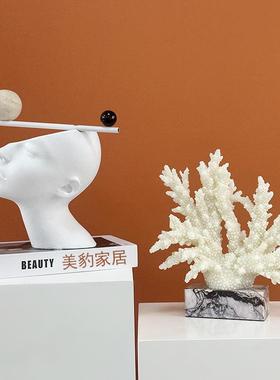 海洋珊瑚家居饰品摆设创意橱窗样板房玄关欧式直播间小工艺品摆件