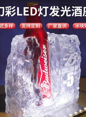 直供透明树脂发光酒座LED带灯酒座酒吧KTV氛围款商用酒座