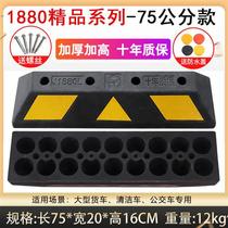 Rubber and plastic positioner double stop solid rubber positioner parking space stopper parking stopper for parking stop