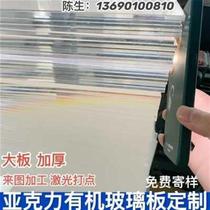 New products transparent acrylic plate thick plate organic decoration engineering frosted rubber-plastic organic glass products Chinese mainland