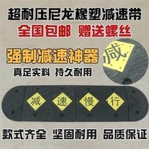 Rubber-plastic deceleration strip PVC nylon deceleration plate road buffer with ultra high pressure container engineering car Heavy car special