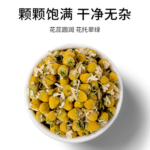 洋甘菊干花德国洋甘菊花包旗舰店正品新花罗马洋甘菊茉莉花茶 - 图1