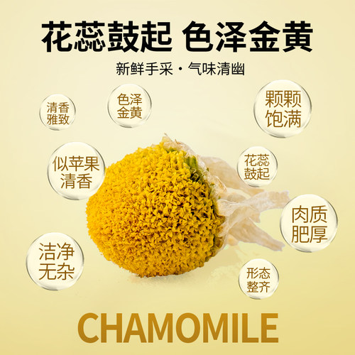 洋甘菊干花德国洋甘菊花包旗舰店正品新花罗马洋甘菊茉莉花茶 - 图0