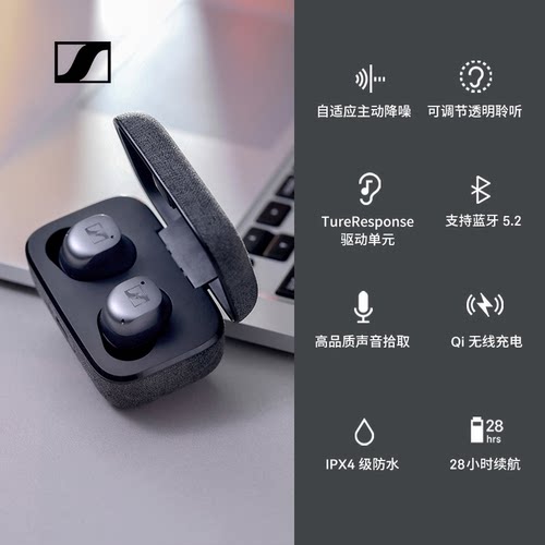 SENNHEISER/森海塞尔MOMENTUM真无线三代无线蓝牙耳机 - 图2
