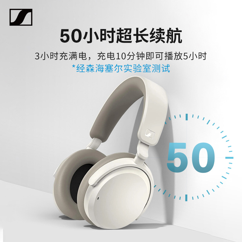 【2023新品】SENNHEISER/森海塞尔ACCENTUM头戴式无线蓝牙耳机 - 图2