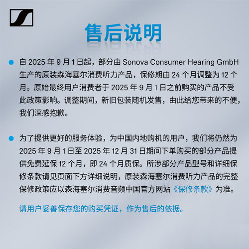 SENNHEISER/森海塞尔MOMENTUM真无线三代无线蓝牙耳机 - 图3