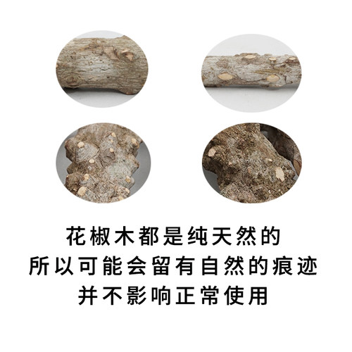 鹦鹉站杆天然花椒木鸟站棍玄风牡丹专用实木鸟笼配件栖杆笼内装饰 - 图3