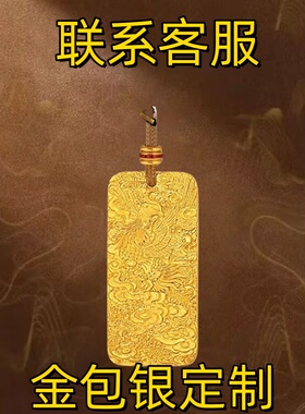 黄金同款定制定制出货快