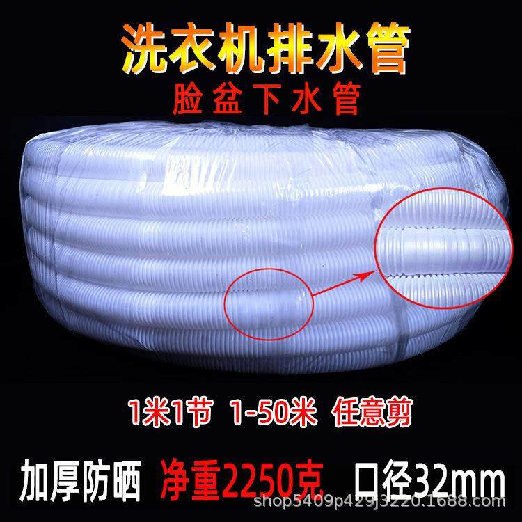 半自动洗衣机排水管整盘50米出水管加厚防晒PE波纹下水管延长,淘宝优惠券,粉丝福利购,淘宝优惠卷