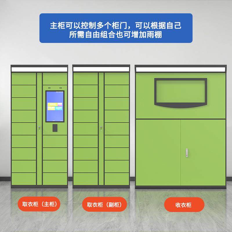 智能共享校园洗衣洗鞋柜自助户外收鞋柜学校干洗店洗衣寄存柜厂家,淘宝优惠券,粉丝福利购,淘宝优惠卷