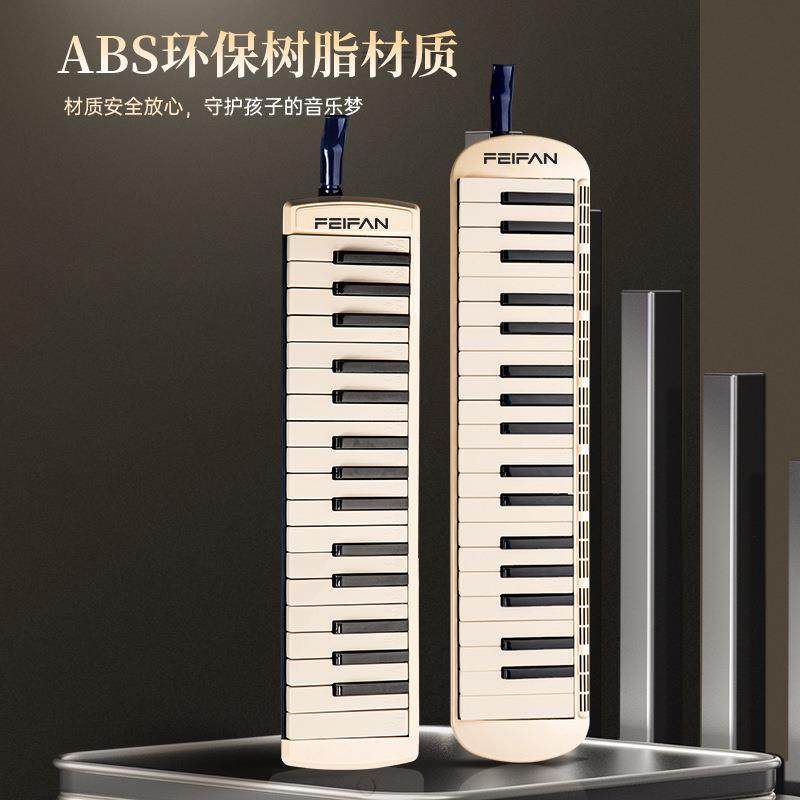 飞繁32键37键口风琴小学生儿童初学者乐器专业演奏级成人口风琴,淘宝优惠券,粉丝福利购,淘宝优惠卷