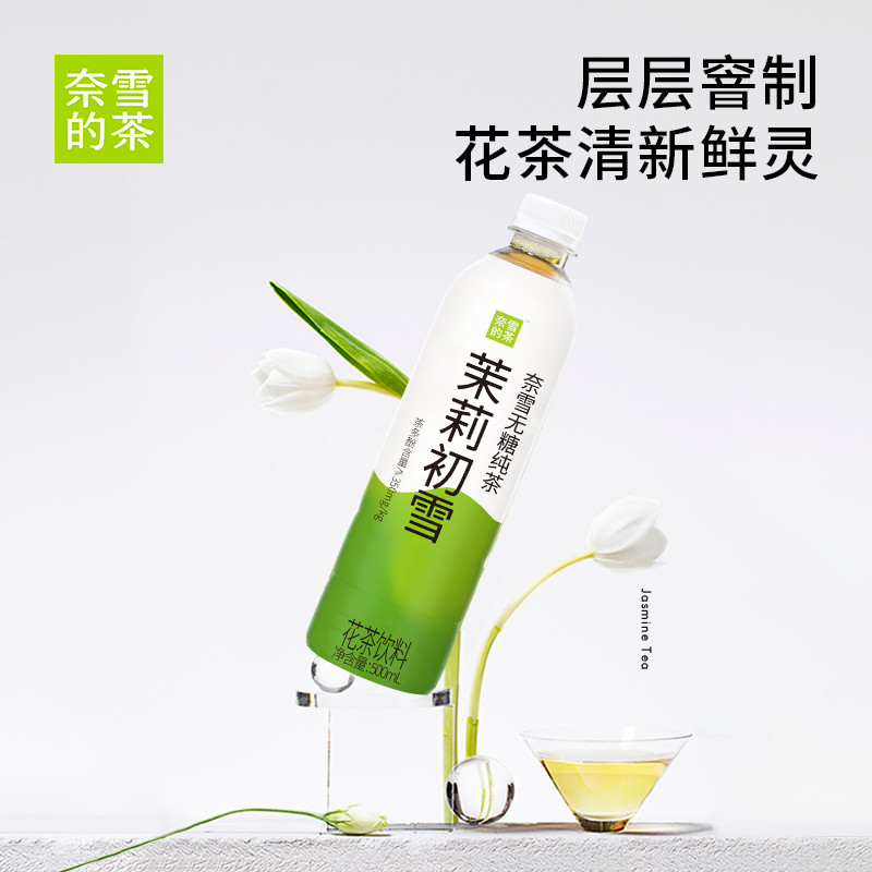 奈雪的茶无糖纯茶500ml*9/15瓶茉莉花茶金桂龙井茶0脂乌龙茶饮料-图0