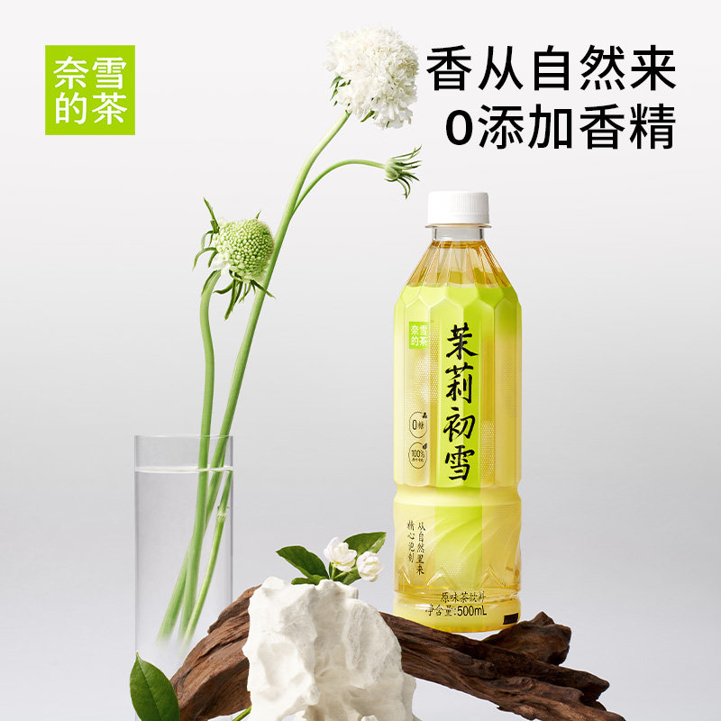 奈雪的茶 无糖0脂原味好茶 茉莉初雪清欢乌龙金色山脉6瓶/15瓶装