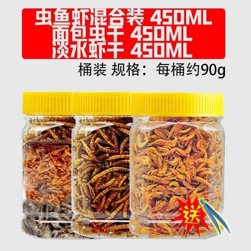 仓鼠粮食营养面包虫干淡水鱼干虾干仓鼠小零食金丝熊粮食鼠粮主食,淘宝优惠券,粉丝福利购,淘宝优惠卷