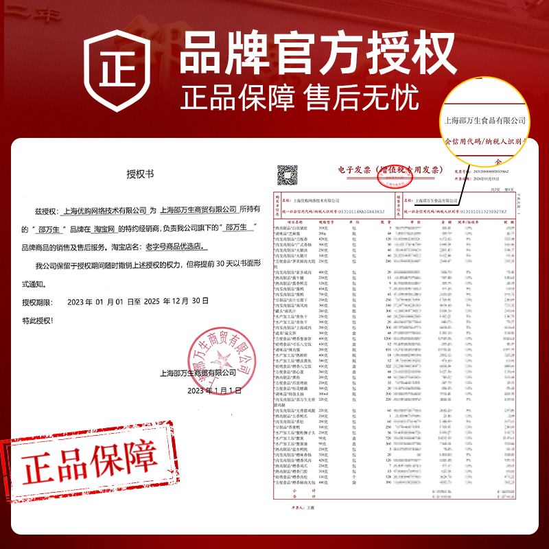 邵万生冰醉梭子蟹醉蟹宁波呛蟹腌螃蟹即食海鲜上海特产腌蟹咸蟹,淘宝优惠券,粉丝福利购,淘宝优惠卷