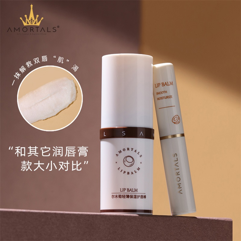 尔木萄润唇膏棒保湿滋润打底护唇棒秋冬男女唇部护理补水防干裂9g,淘宝优惠券,粉丝福利购,淘宝优惠卷