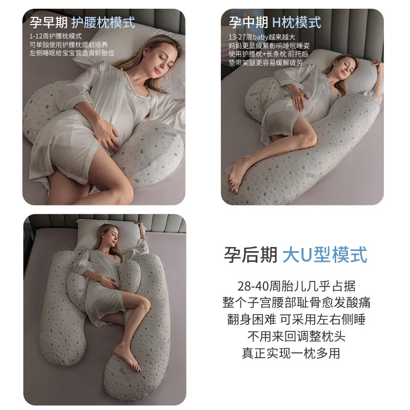 babywatch护腰侧睡枕托腹孕妇枕头 babywatch护腰枕