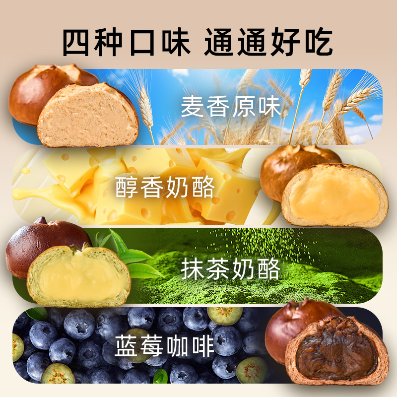 塑动力全麦碱水面包减0低脂卡无蔗糖夹心面包球代餐饱腹欧包点心