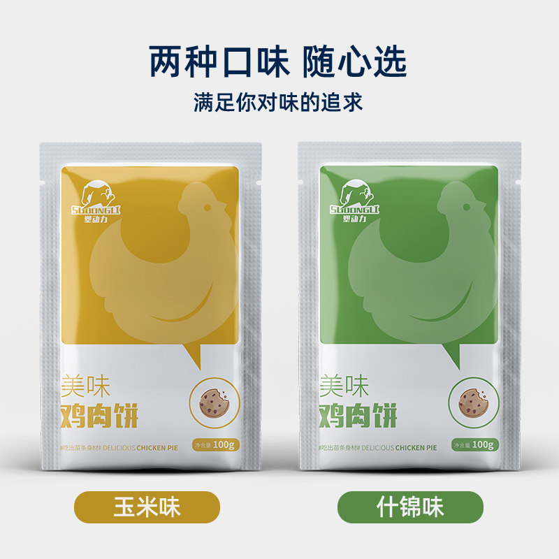 塑动力鸡胸肉即食健身蛋清零食饼 塑动力鸡胸