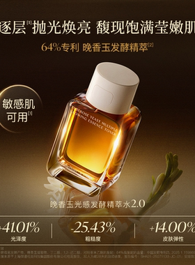 AM馥郁满铺晚香玉大金砖精粹水