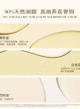 【新品上市】馥郁满铺谷浪归植萃沐浴油235ml清洁肌肤沐浴露保湿L