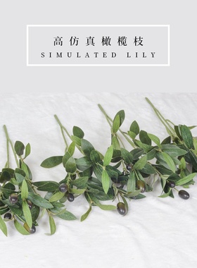 厂家直销假花 仿真橄榄枝 2叉4叉绿植家居装饰品创意绢花摆件