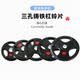 Mengyiman 2-piece discounted universal cast iron barbell plates