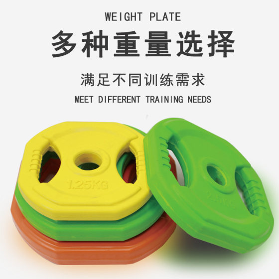 Color film, gym aerobics barbell