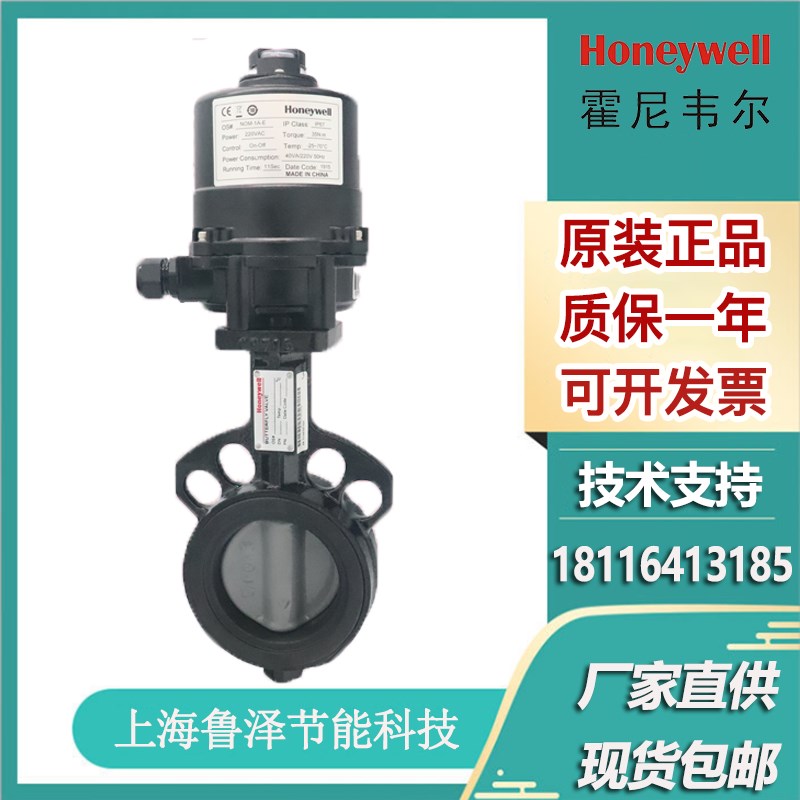 霍尼韦尔V8BFW16 pNOM对夹式电动开关蝶阀水阀执行器DN50-800-图0