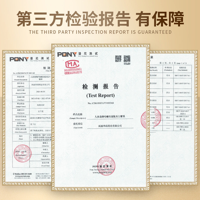 人参肽片正品男性滋补品膏黄精枸杞 华药汉本牡蛎/贝类提取物