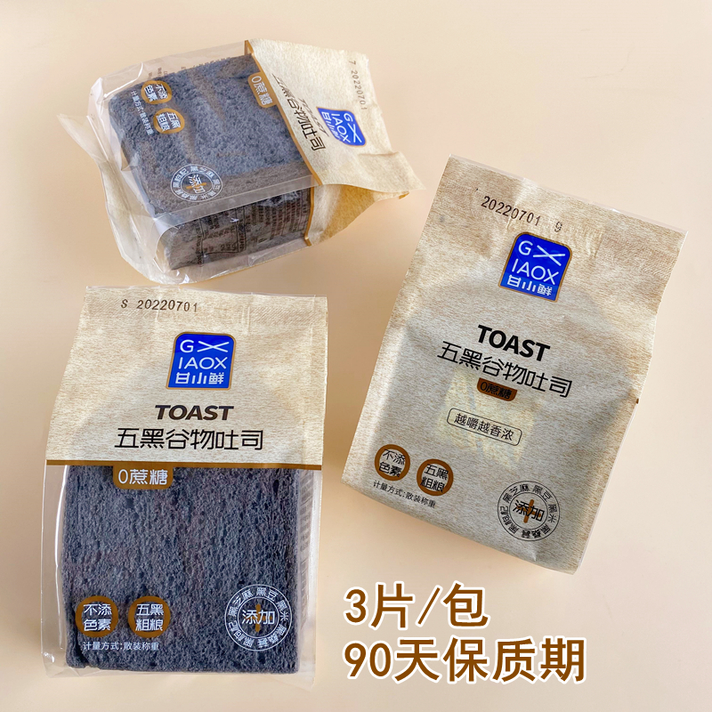 甘小鲜无添加蔗糖五黑谷物无边吐司粗粮切片面包代餐早餐食品整箱 - 图1